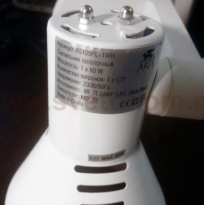Светильник трековый под E27 цоколь Arte lamp A5109PL-1WH TRACK