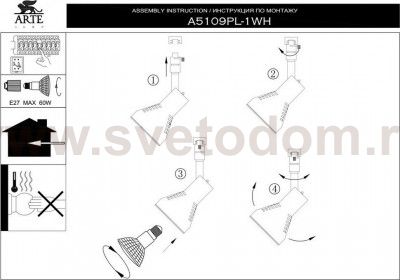 Светильник трековый под E27 цоколь Arte lamp A5109PL-1WH TRACK