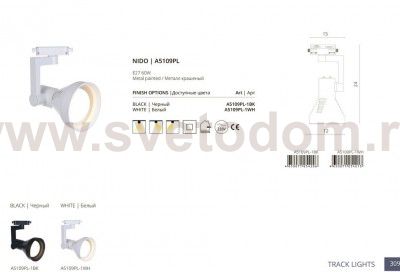 Светильник трековый под E27 цоколь Arte lamp A5109PL-1WH TRACK