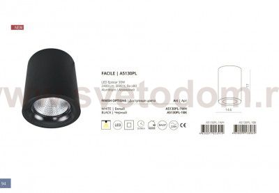 Светильник потолочный Arte lamp A5130PL-1WH FACILE