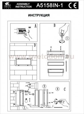 Светильник Arte lamp A5158IN-1WH BRICK