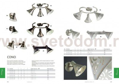 Светильник потолочный Arte lamp A5218PL-3BR Cono