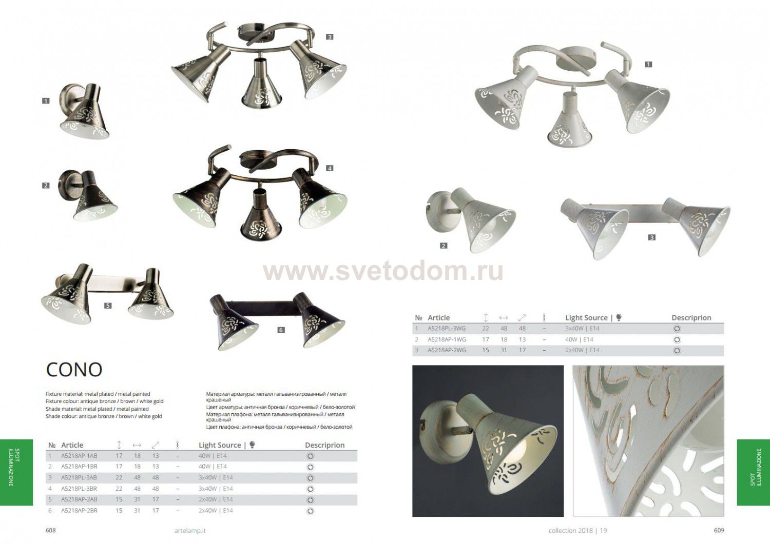 Светильник бра Arte lamp A5218AP-2WG Cono