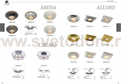 Светильник потолочный Arte lamp A5298PL-1WG ARENA