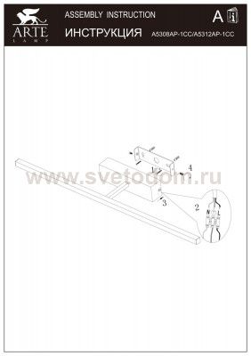 Светильник настенный бра Arte lamp A5308AP-1CC PICTURE LIGHTS LED