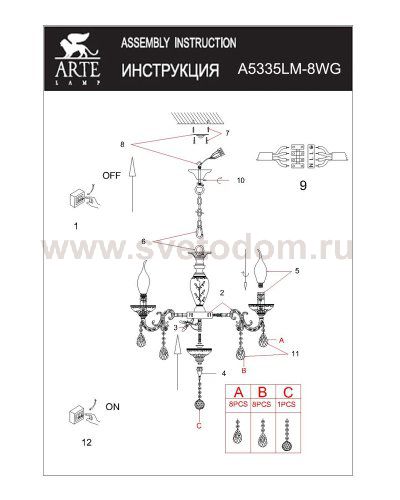 Светильник подвесной Arte lamp A5335LM-8WG DUBAI