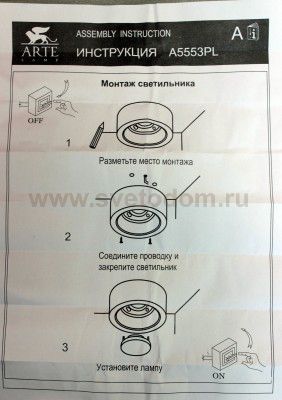 Светильник потолочный Arte lamp A5553PL-1GY EFFETTO