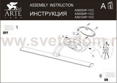 Светильник настенный Arte lamp A5612AP-1CC PICTURE LIGHTS LED