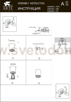 Светильник потолочный Arte lamp A5644PL-1WH FALCON