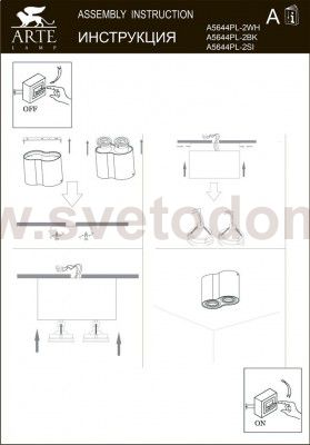Светильник потолочный Arte lamp A5644PL-2SI FALCON