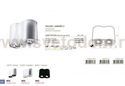 Светильник потолочный Arte lamp A5644PL-2SI FALCON