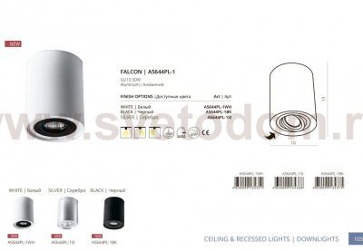 Светильник потолочный Arte lamp A5644PL-1WH FALCON