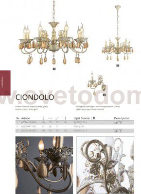 Светильник подвесной Arte lamp A5676LM-8WG Ciondolo