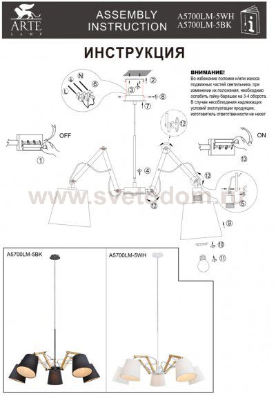 Подвесная люстра Arte lamp A5700LM-5WH Pinoccio 