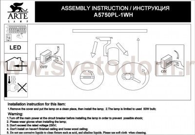 Светильник потолочный Arte lamp A5750PL-1BK ATTENTO