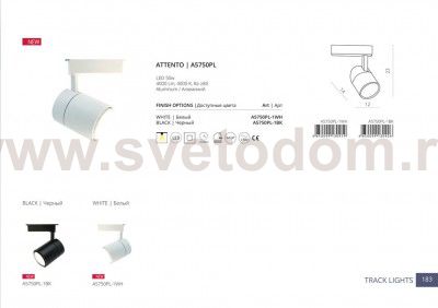 Светильник потолочный Arte lamp A5750PL-1BK ATTENTO