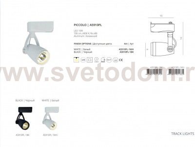 Светильник трековый черный Arte lamp A5910PL-1BK TRACK