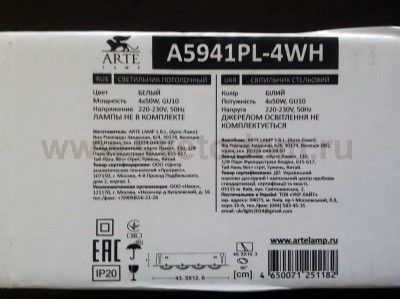 Светильник потолочный Arte lamp A5941PL-4WH CARDANI