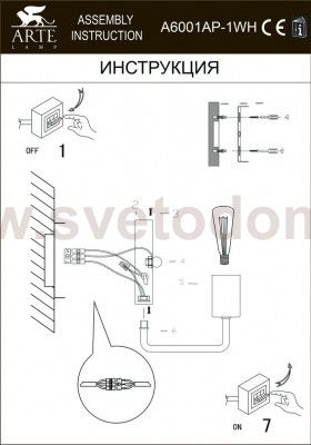 Светильник настенный Arte lamp A6001AP-1WH GELO