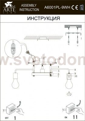 Светильник потолочный Arte lamp A6001PL-9WH GELO