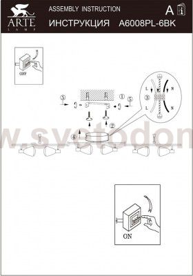 Светильник потолочный Arte lamp A6008PL-6BK Gioved