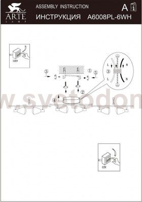 Светильник потолочный Arte lamp A6008PL-6WH Gioved