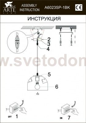 Светильник подвесной Arte lamp A6023SP-1BK EURICA