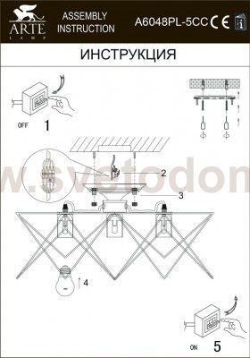 Люстра лофт Arte Lamp A6048PL-5CC хром TELA