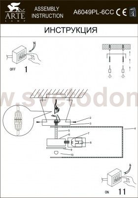 Светильник потолочный Arte lamp A6049PL-6CC CAMOMILLA