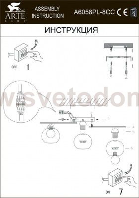 Люстра Arte Lamp A6058PL-8CC MONIKA