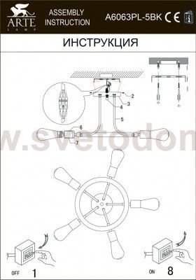 Светильник потолочный Arte lamp A6063PL-5BK HIGHGARDEN