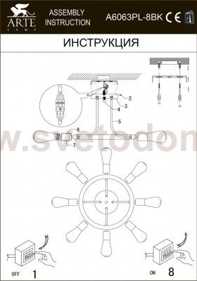 Светильник потолочный Arte lamp A6063PL-8BK HIGHGARDEN
