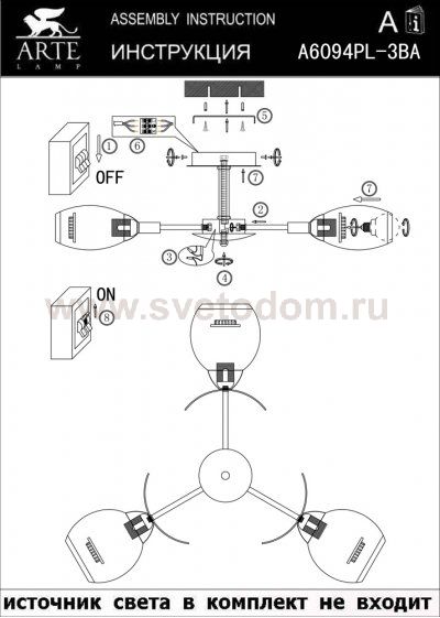 Люстра Arte lamp A6094PL-3BA Camilla