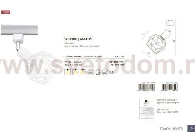 Светильник трековый Arte lamp A6141PL-1BK SOSPIRO