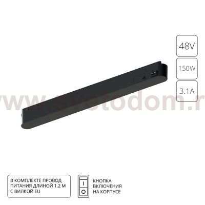 Трековые системы Arte lamp A614206 RAPID-ACCESSORIES