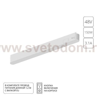 Трековые системы Arte lamp A614233 RAPID-ACCESSORIES