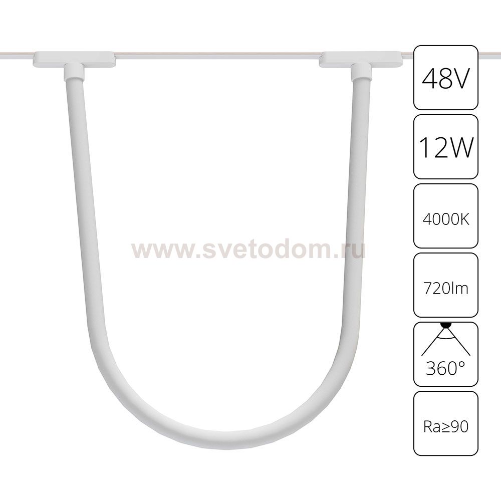 Магнитная трековая система Arte Lamp A6167PL-1WH RAPID