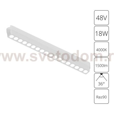 Магнитная трековая система Arte Lamp A6169PL-1WH RAPID