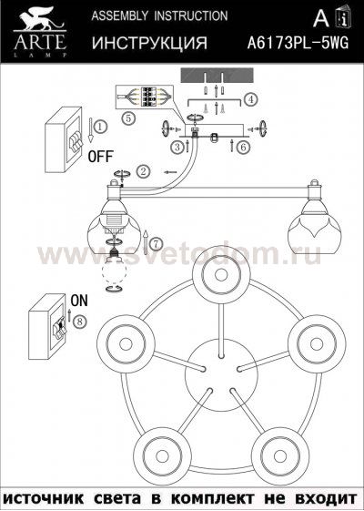 Люстра Arte lamp A6173PL-5WG Daniella