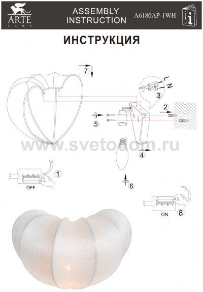 Светильник бра Arte lamp A6180AP-1WH Cocoon