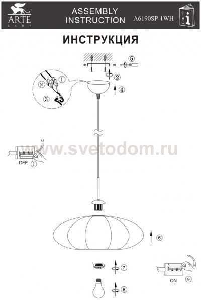 Светильник подвесной Arte lamp A6190SP-1WH COCOON
