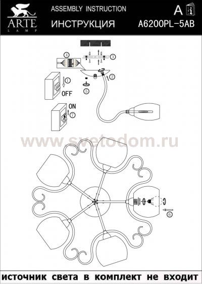 Люстра Arte lamp A6200PL-5AB Zetta