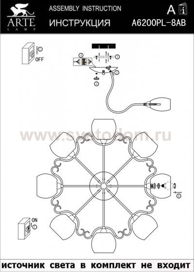 Светильник потолочный Arte lamp A6200PL-8AB SELECTION