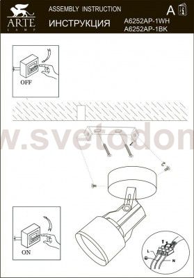 Светильник одиночный Arte Lamp A6252AP-1BK LYRA