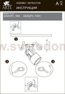 Светильник трековый Arte Lamp A6252PL-1BK LYRA