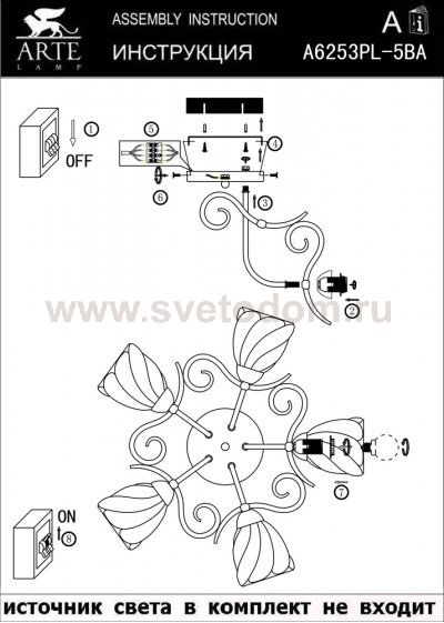 Люстра Arte lamp A6253PL-5BA Swirls