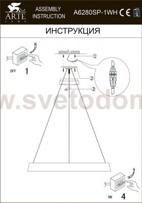 Светильник подвесной Arte lamp A6280SP-1WH CORONA