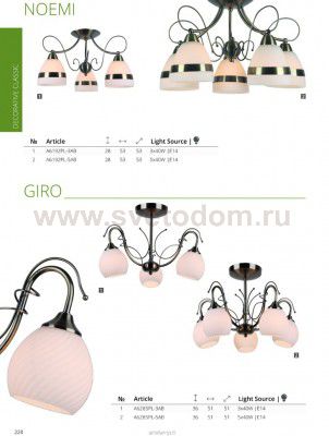 Светильник потолочный Arte lamp A6285PL-5AB GIRO