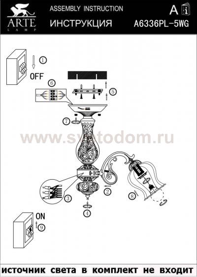 Люстра потолочная Arte lamp A6336PL-5WG Gemma