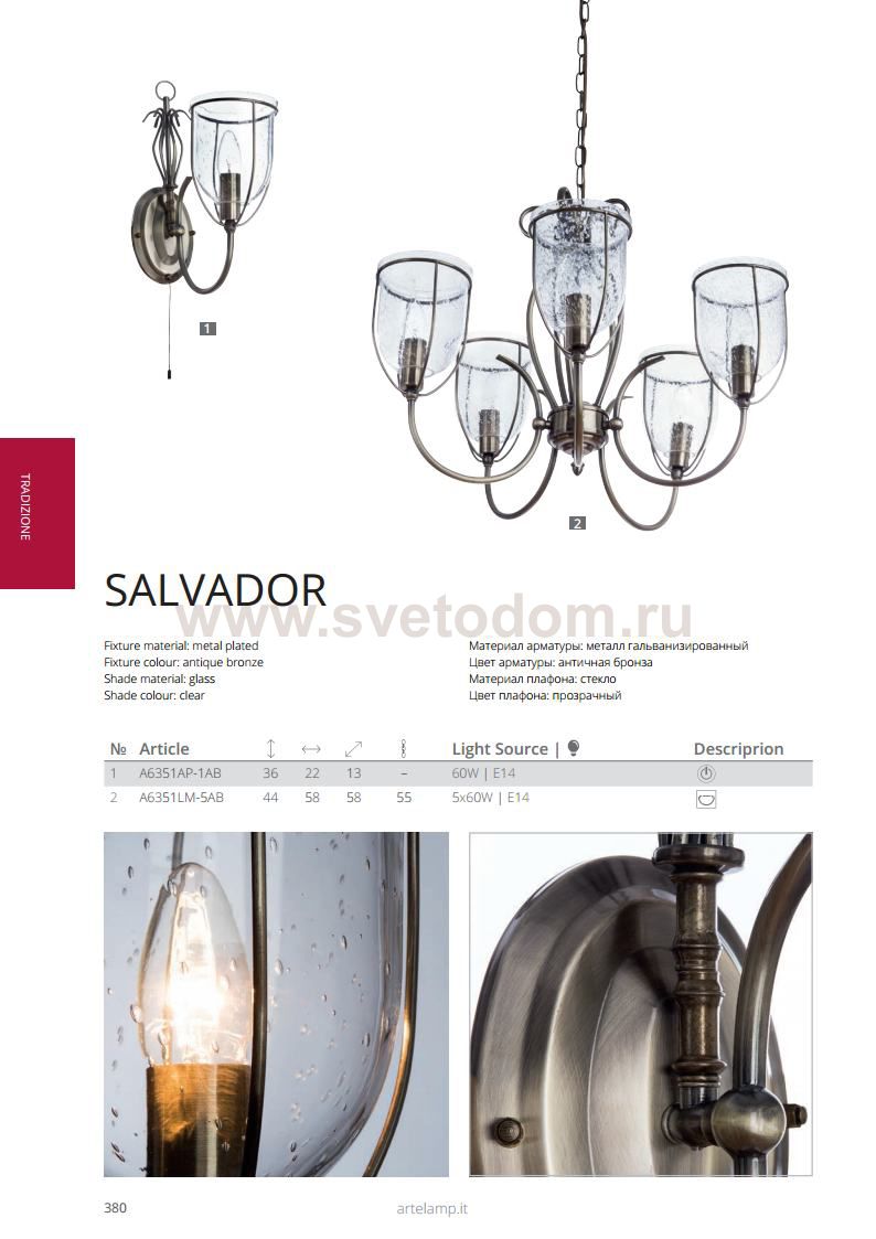 Люстра Arte Lamp A6351LM-5AB Salvador